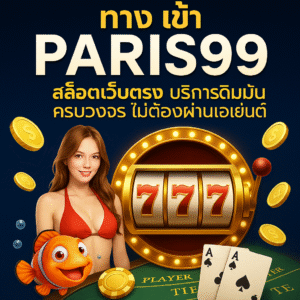 paris99