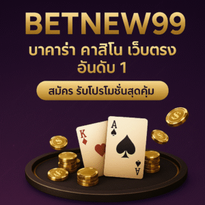 betnew-99